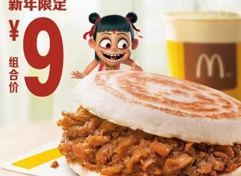 麥當(dāng)勞肉夾饃為什么遭到大量吐槽 麥當(dāng)勞肉夾饃多少錢