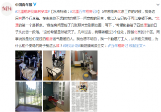 北漂租房到底有多難 北京租房要注意哪些事項