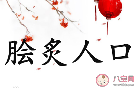 膾炙人口其中膾炙原本指的是什么 螞蟻莊園1月16日答案 膾炙人口其中膾炙原本指的是什么 螞蟻莊園1月16日答案