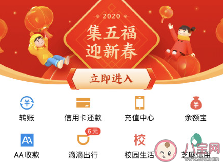 2021支付寶集福卡什么時候開始 支付寶集五福上線時間