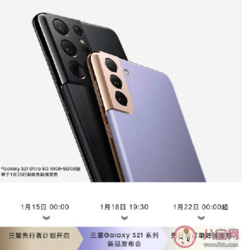 三星Galaxy S21系列售價是多少 三星Galaxy S21手機多少錢