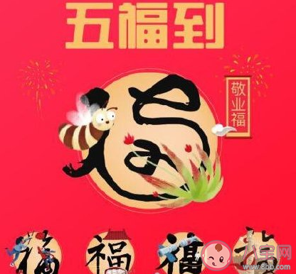 2021支付寶集?？ㄊ裁磿r候開始 支付寶集五福上線時間