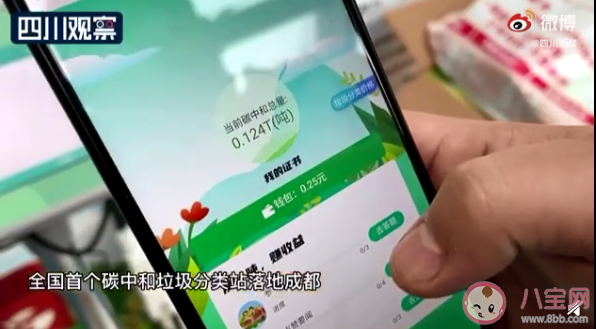 碳中和垃圾分類站怎么累積積分 累積碳中和怎么獲得收益