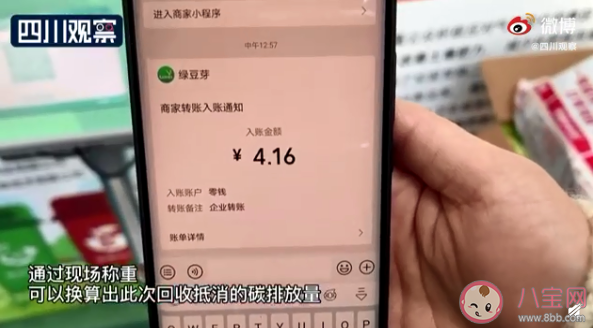 碳中和垃圾分類站怎么累積積分 累積碳中和怎么獲得收益