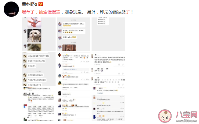 董子健印尼的雷缺貨了怎么回事 為什么都在下單印尼的雷