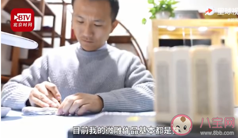 小伙裸眼在0.15毫米毛發(fā)上刻字是怎么回事 哪些習(xí)慣可以保護(hù)視力