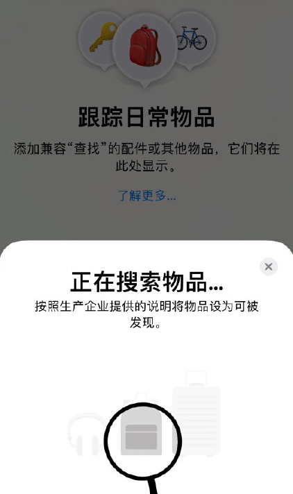 蘋果防丟追蹤器網頁是什么 防丟追蹤器網頁有什么用