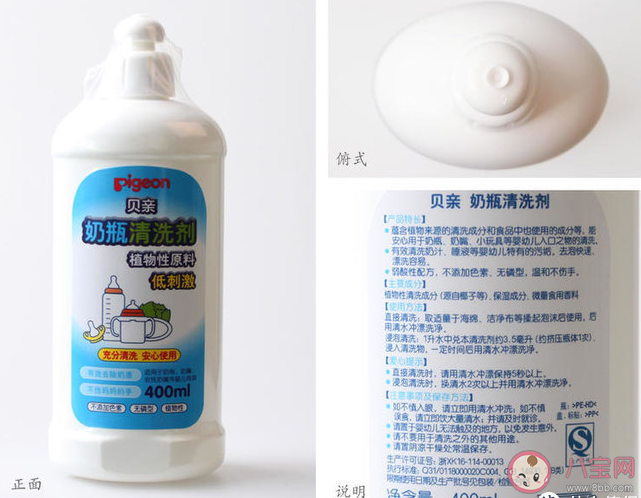 貝親奶瓶清洗劑成分安全嗎 貝親奶瓶清洗劑使用測評