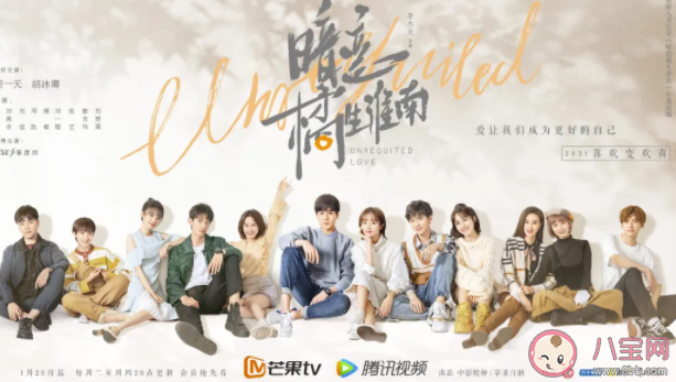 胡一天版暗戀橘生淮南什么時候播 每周更新幾集