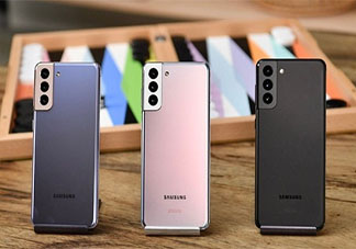三星Galaxy S21系列售價是多少 三星Galaxy S21手機(jī)多少錢