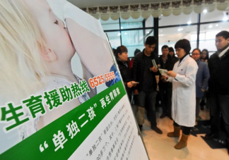 生活里有哪些因素會影響家庭生育 家庭生育功能的變化發展