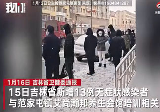吉林出現(xiàn)1傳32超級傳播是怎么回事 新冠病毒超級傳播有多可怕
