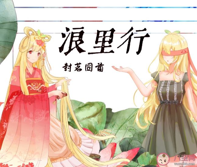 誰不曾年少害了相思擾是什么歌 《浪里行》完整版歌詞在線試聽