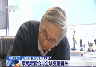 全球變暖北半球為什么寒潮頻發 看權威專家解讀