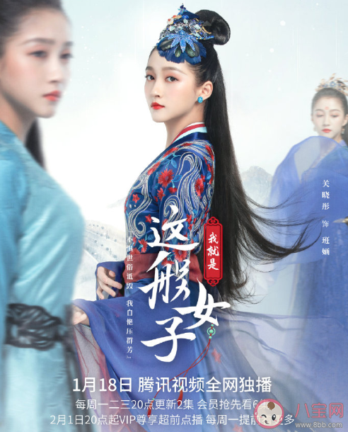 《我就是這般女子》追劇日歷 《我就是這般女子》每周什么時(shí)候更新