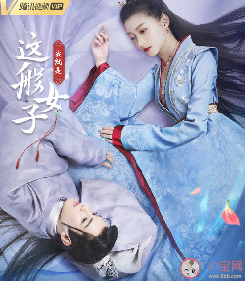 《我就是這般女子》追劇日歷 《我就是這般女子》每周什么時(shí)候更新