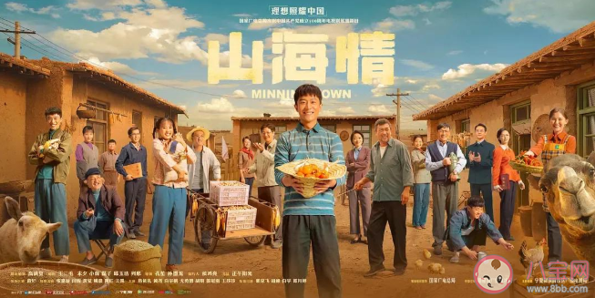 《山海情》人物關系圖 《山海情》馬得福結局是什么