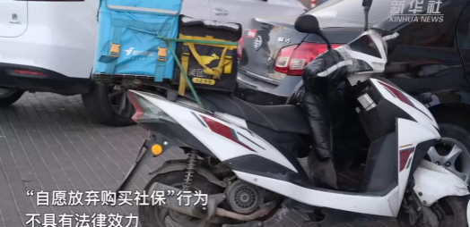 為什么外賣騎手都沒有社保 外賣員的社保由誰來交