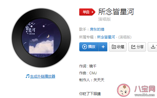 所念皆星河輾轉里反側是什么歌 《所念皆星河》完整版歌詞在線聽歌