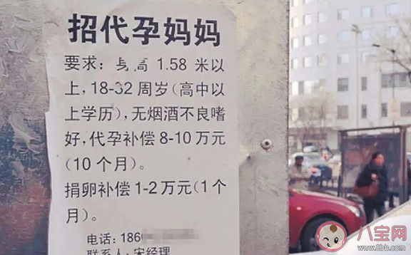 為什么中國不允許代孕合法化 代孕是什么意思 為什么中國不允許代孕合法化 代孕是什么意思