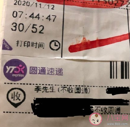 賣家能有什么壞心思搞笑圖 網購時發生的搞笑故事