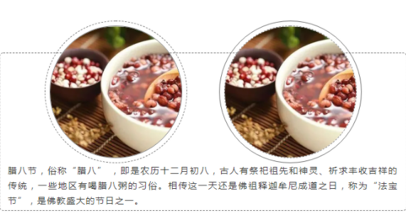 2021臘八節(jié)微信公眾號(hào)推文樣式 臘八節(jié)公眾號(hào)樣式模板文案大全