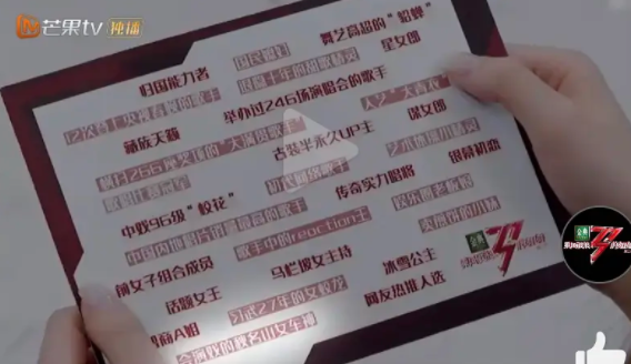 乘風破浪的姐姐2陣容官宣名單 浪姐2有哪些選手明星