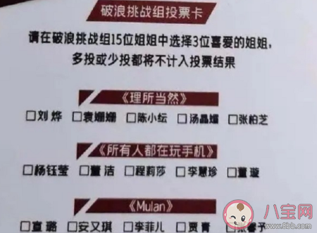 乘風(fēng)破浪的姐姐2賽制是怎樣的 浪姐2全新賽制介紹