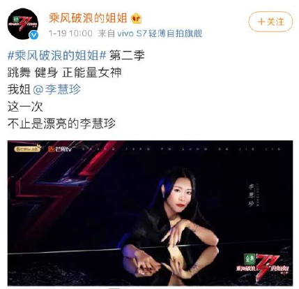 乘風破浪的姐姐2官宣文案 30位姐姐的文案大全