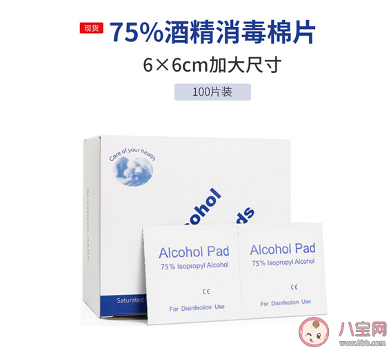 獨立包裝酒精棉片能過安檢嗎 酒精棉片可以帶上飛機嗎