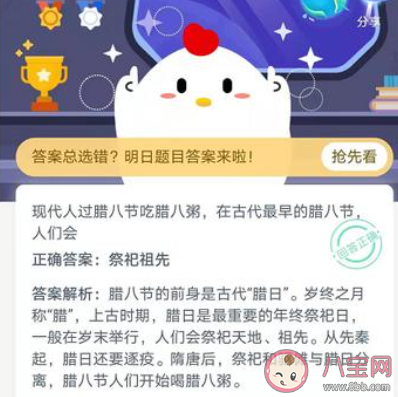 現代人臘八節吃臘八粥在古代最早的臘八節人們會 螞蟻莊園1月20日答案