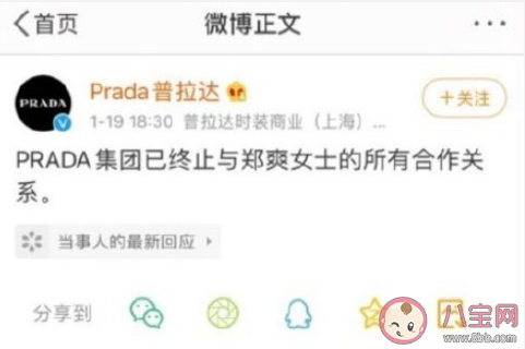 如何看待品牌與代言人的關系 品牌是否需要為代言人的丑聞買單 如何看待品牌與代言人的關系 品牌是否需要為代言人的丑聞買單