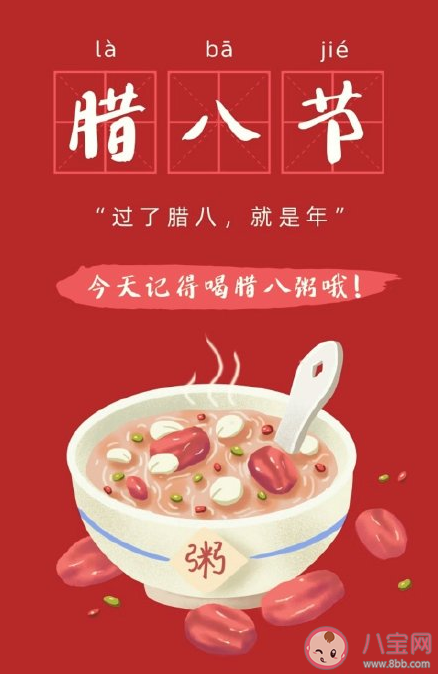 2021臘八節(jié)朋友圈文案 臘八節(jié)溫暖問候語祝福話語 2021臘八節(jié)朋友圈文案 臘八節(jié)溫暖問候語祝福話語