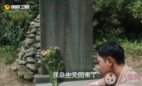 《江山如此多嬌》扶二代是什么意思 濮泉生是扶二代嗎