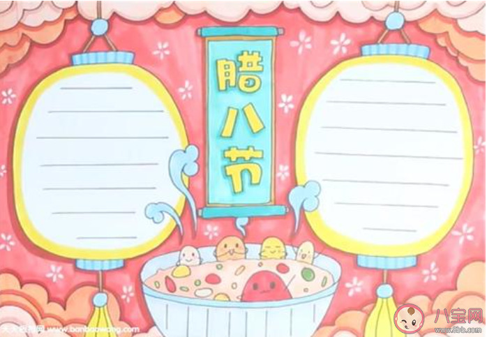 2021臘八節(jié)手抄報圖片內(nèi)容大全 2021臘八節(jié)簡單手抄報模板素材