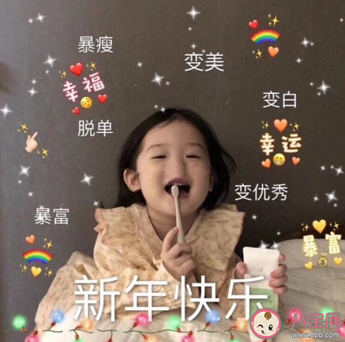 凡爾賽式新年祝福語錄大全 凡爾賽式新年祝福搞笑句子說說