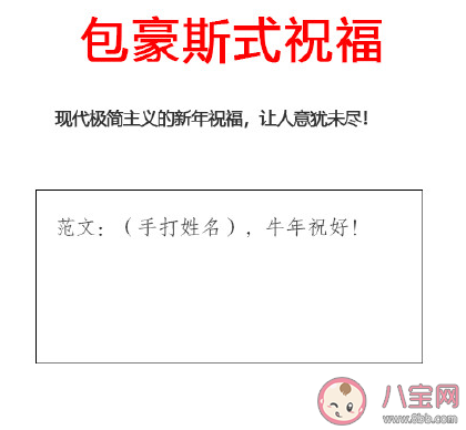 2021牛年祝福學大全 你的祝福屬于什么學派