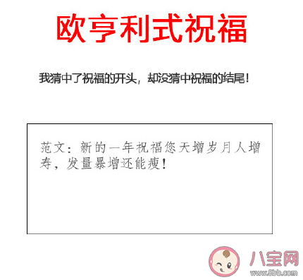 2021牛年祝福學大全 你的祝福屬于什么學派