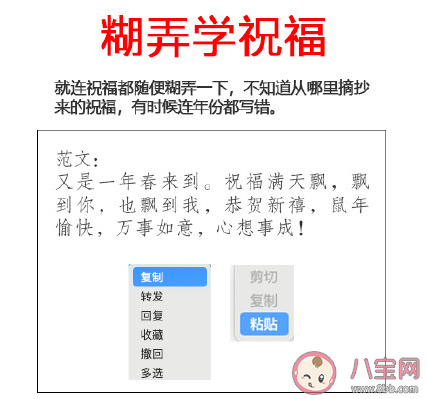 2021牛年祝福學大全 你的祝福屬于什么學派