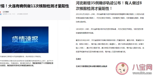 春節期間低風險地區返鄉都需要做核酸檢測嗎 春節返鄉需持7日內核酸陰性證明怎么回事