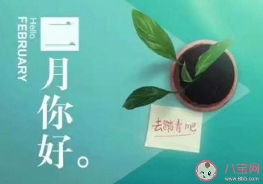 一月最后一天的心情說說 一月最后一天發朋友圈句子