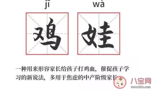 雞娃式教育是怎樣的 如何看待雞娃式教育