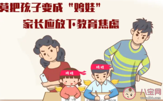 優秀的父母如何進行雞娃式教育 如何讓孩子健康成長