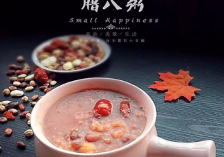 在古代的時(shí)候最早的臘八節(jié)人們會(huì)吃什么 支付寶螞蟻莊園1月20問題答案