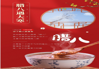 臘八節(jié)和大寒同一天心情說說 臘八和大寒同一天的朋友圈說說語錄