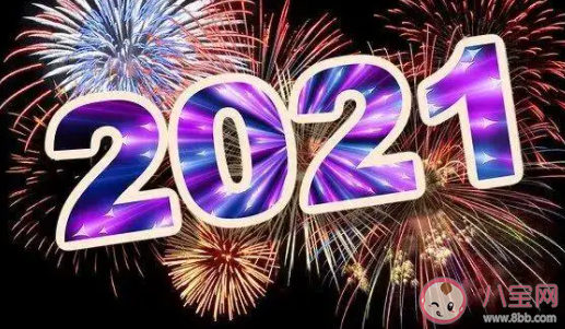 2021牛年快樂朋友圈文案 牛年快樂祝福句子