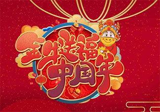 2021牛年新年祝福語(yǔ)金句 2021牛年吉祥話送祝福句子