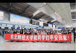東北財(cái)經(jīng)大學(xué)包機(jī)送大學(xué)生回家是怎么回事 返鄉(xiāng)高鐵專列是真的嗎