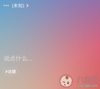 微信我的狀態在哪里設置 我的狀態設置方法