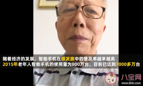 60后年均線上消費是00后4倍是什么原因 你家的老人學會網上購物了嗎